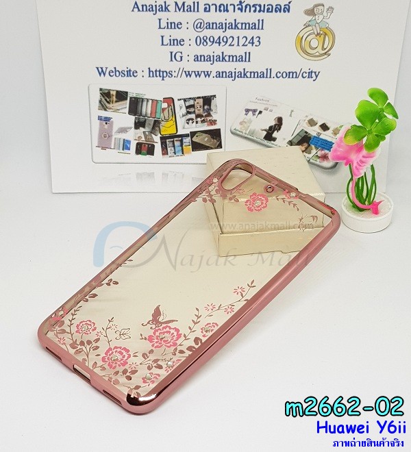 เคส Huawei y6 ii,เคสสกรีนหัวเหว่ย y6 ii,รับพิมพ์ลายเคส Huawei y6 ii,เคสหนัง Huawei y6 ii,เคสไดอารี่ Huawei y6 ii,สั่งสกรีนเคส Huawei y6 ii,เคสโรบอทหัวเหว่ย y6 ii,เคสแข็งหรูหัวเหว่ย y6 ii,เคสโชว์เบอร์หัวเหว่ย y6 ii,เคสสกรีน 3 มิติหัวเหว่ย y6 ii,ซองหนังเคสหัวเหว่ย y6 ii,สกรีนเคสนูน 3 มิติ Huawei y6 ii,เคสอลูมิเนียมสกรีนลายนูน 3 มิติ,เคสพิมพ์ลาย Huawei y6 ii,เคสฝาพับ Huawei y6 ii,เคสหนังประดับ Huawei y6 ii,เคสแข็งประดับ Huawei y6 ii,เคสตัวการ์ตูน Huawei y6 ii,เคสซิลิโคนเด็ก Huawei y6 ii,เคสสกรีนลาย Huawei y6 ii,เคสลายนูน 3D Huawei y6 ii,รับทำลายเคสตามสั่ง Huawei y6 ii,เคสบุหนังอลูมิเนียมหัวเหว่ย y6 ii,สั่งพิมพ์ลายเคส Huawei y6 ii,เคสอลูมิเนียมสกรีนลายหัวเหว่ย y6 ii,บัมเปอร์เคสหัวเหว่ย y6 ii,บัมเปอร์ลายการ์ตูนหัวเหว่ย y6 ii,เคสยางนูน 3 มิติ Huawei y6 ii,พิมพ์ลายเคสนูน Huawei y6 ii,เคสยางใส Huawei y6 ii,เคสโชว์เบอร์หัวเหว่ย y6 ii,สกรีนเคสยางหัวเหว่ย y6 ii,พิมพ์เคสยางการ์ตูนหัวเหว่ย y6 ii,ทำลายเคสหัวเหว่ย y6 ii,เคสยางหูกระต่าย Huawei y6 ii,เคสอลูมิเนียม Huawei y6 ii,เคสอลูมิเนียมสกรีนลาย Huawei y6 ii,เคสแข็งลายการ์ตูน Huawei y6 ii,เคสนิ่มพิมพ์ลาย Huawei y6 ii,เคสซิลิโคน Huawei y6 ii,เคสยางฝาพับหัวเว่ย y6 ii,เคสยางมีหู Huawei y6 ii,เคสประดับ Huawei y6 ii,เคสปั้มเปอร์ Huawei y6 ii,เคสตกแต่งเพชร Huawei y6 ii,เคสขอบอลูมิเนียมหัวเหว่ย y6 ii,เคสแข็งคริสตัล Huawei y6 ii,เคสฟรุ้งฟริ้ง Huawei y6 ii,เคสฝาพับคริสตัล Huawei y6 ii